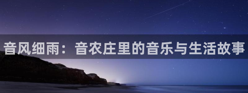 金年会体育app官网