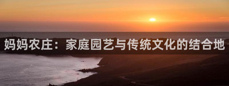 澳门娱乐金年会