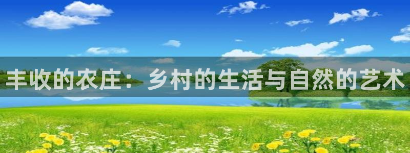 金年会入口网站