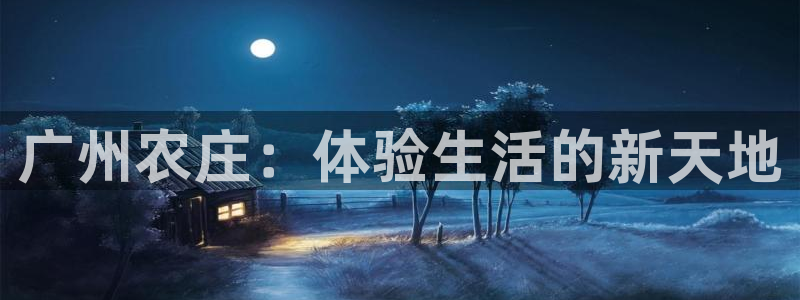 金年会 中国 金年会