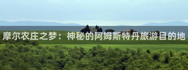 金年会官方网站