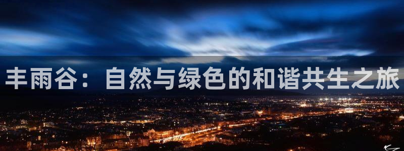 金年会官方网