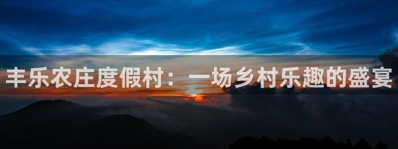 金年会金字招牌