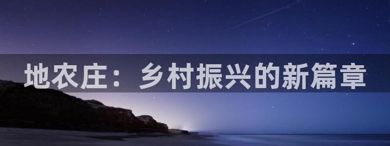 金年会官方网站