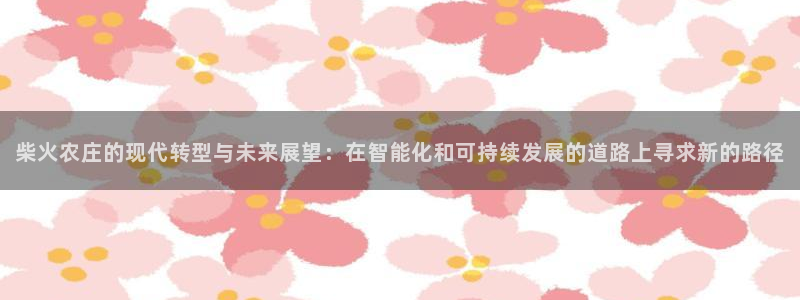 金实年会