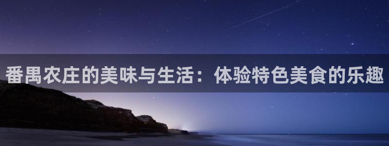金年会官方网站入口