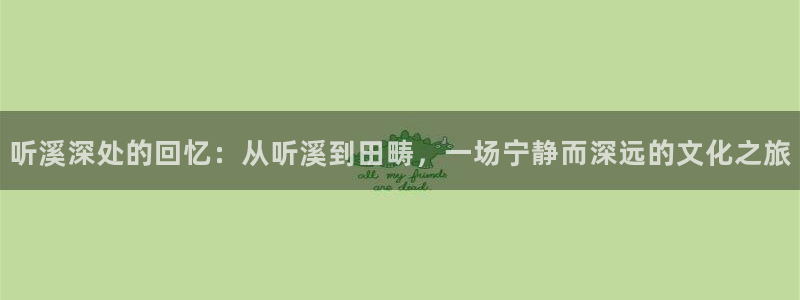 金年会全站