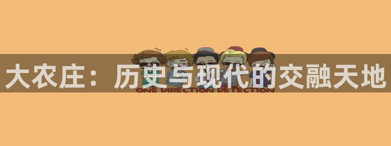 金年会这个平台