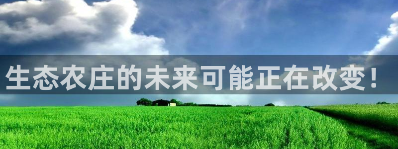 金年会金字招牌诚信