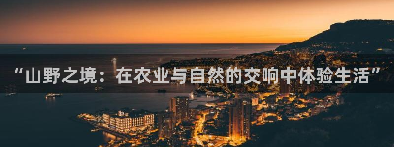 金年会官方在线登录